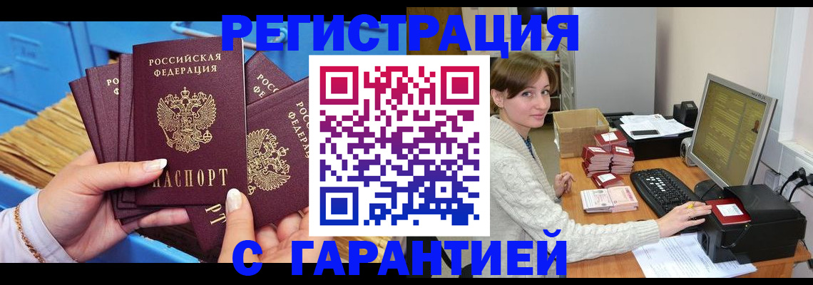 прописка поиск в Балабаново