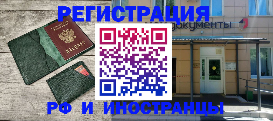 прописка ребенка в Балабаново